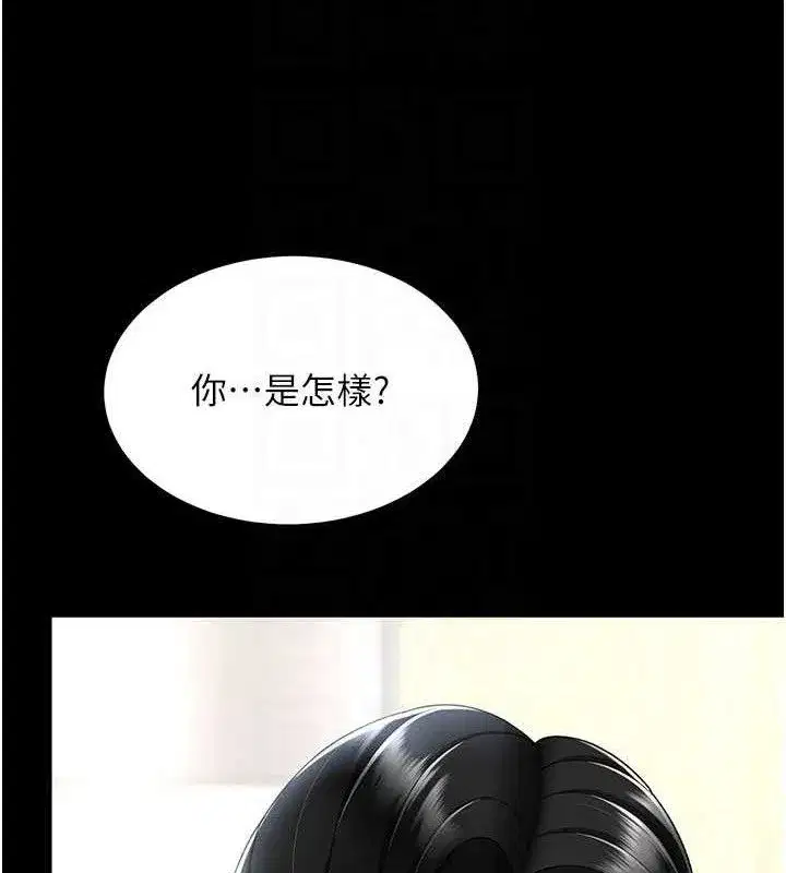 第108話-難以捉摸的年輕鮮肉