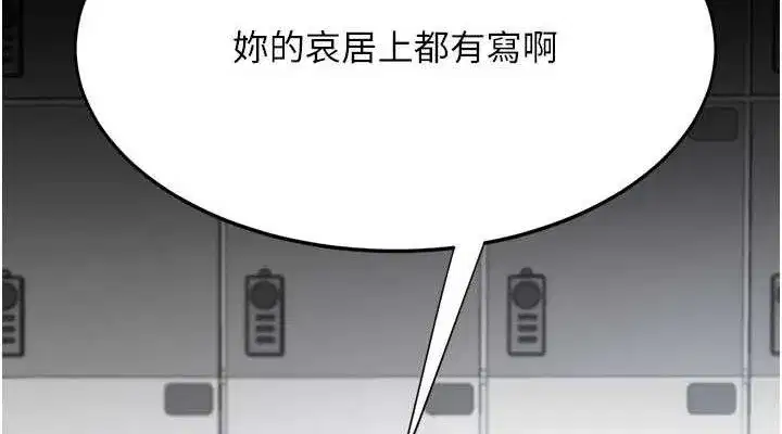 第108話-難以捉摸的年輕鮮肉