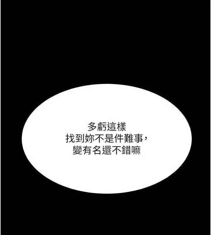 第108話-難以捉摸的年輕鮮肉