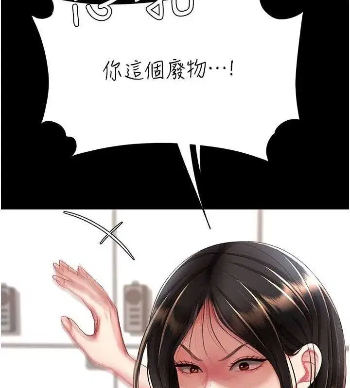 第108話-難以捉摸的年輕鮮肉