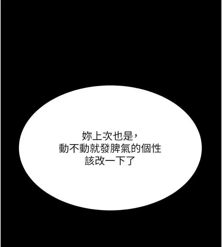 第108話-難以捉摸的年輕鮮肉