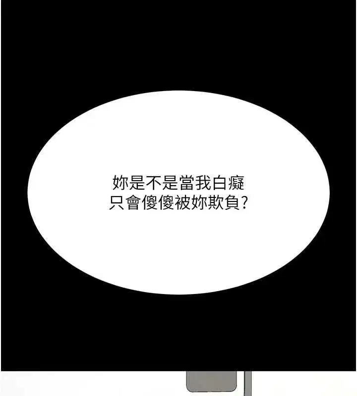 第108話-難以捉摸的年輕鮮肉