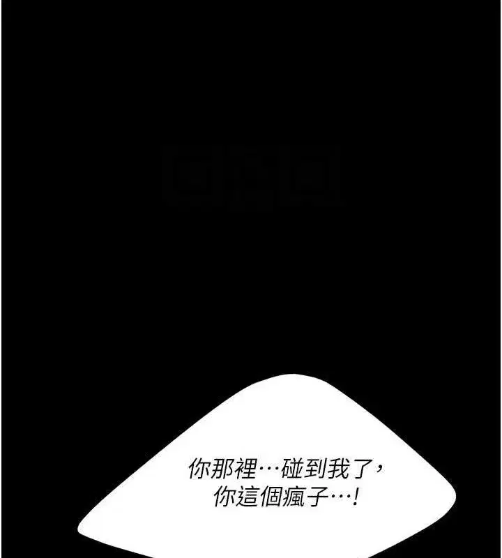 第108話-難以捉摸的年輕鮮肉