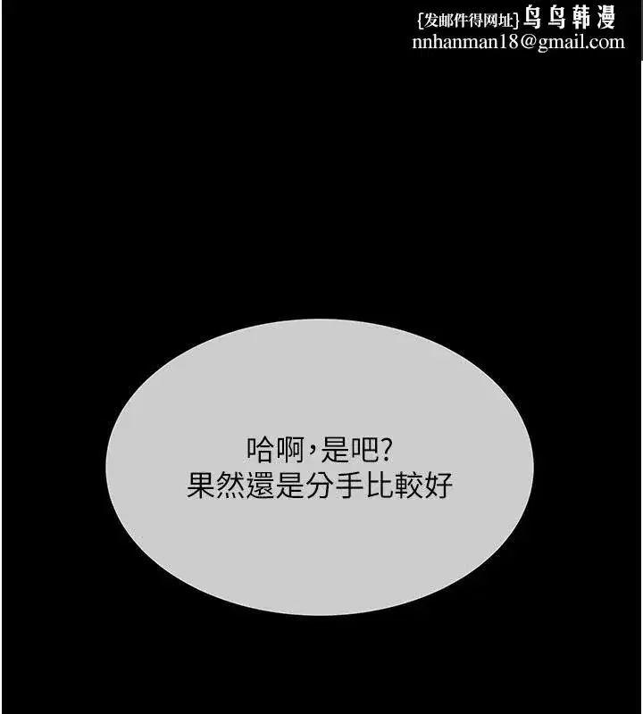 第109話-下班後的電影約會