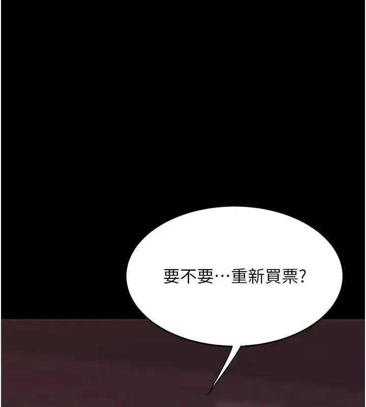 第109話-下班後的電影約會