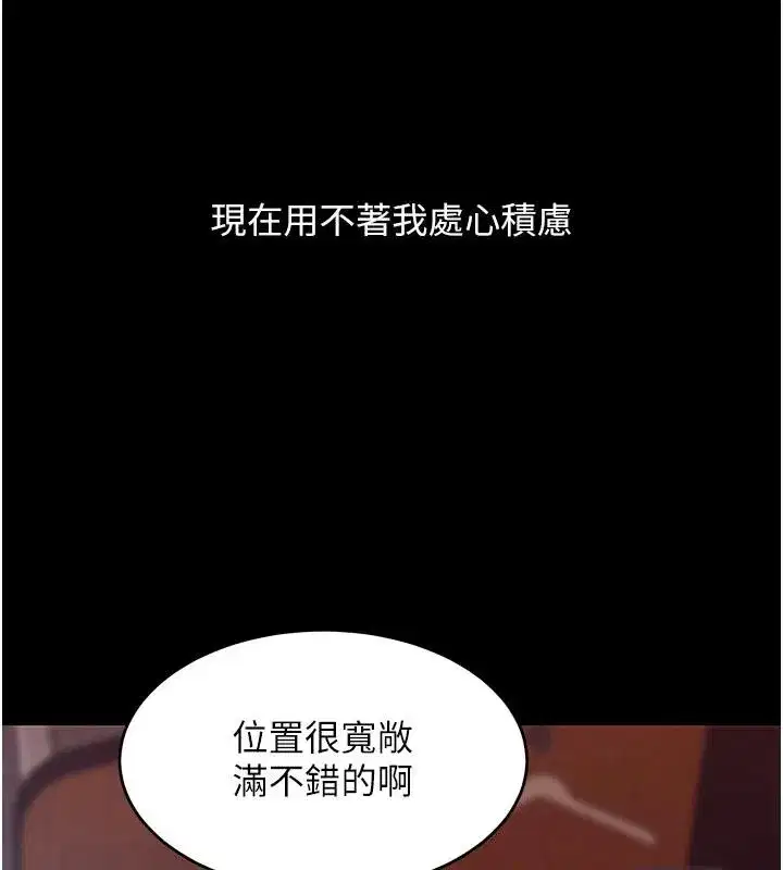 第109話-下班後的電影約會