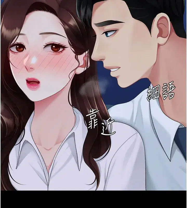 第109話-下班後的電影約會