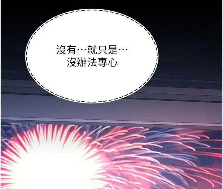 第109話-下班後的電影約會