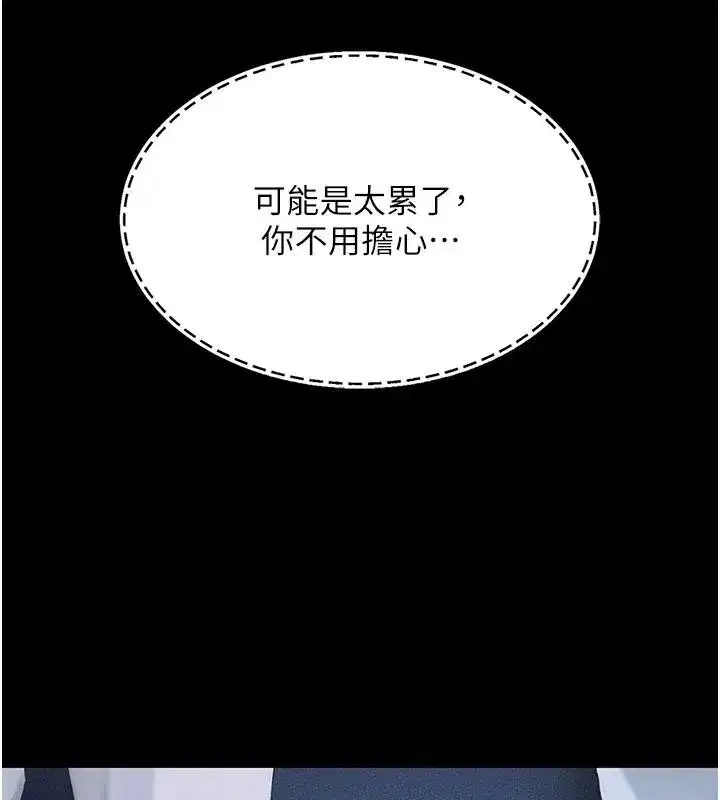 第109話-下班後的電影約會