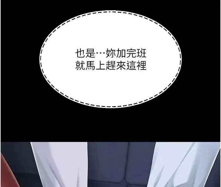 第109話-下班後的電影約會