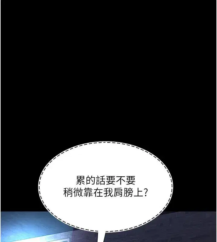 第109話-下班後的電影約會