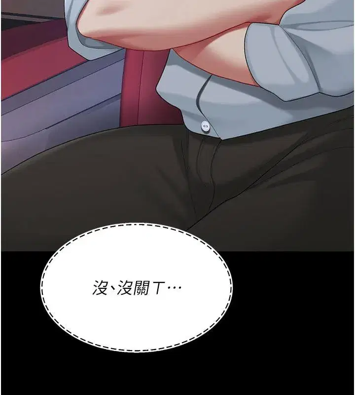 第109話-下班後的電影約會