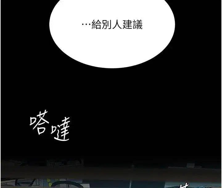 第109話-下班後的電影約會