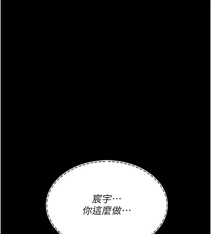 第109話-下班後的電影約會