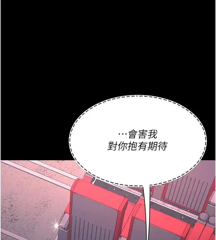 第109話-下班後的電影約會