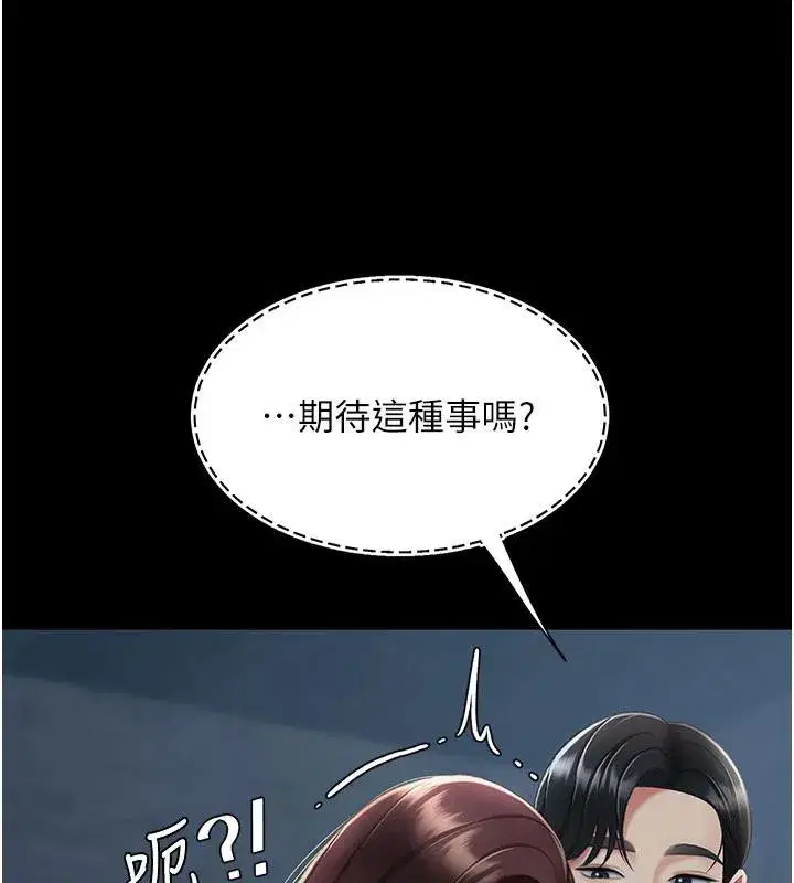 第109話-下班後的電影約會