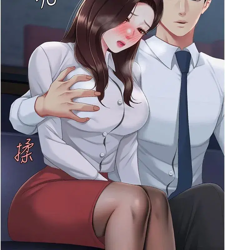 第109話-下班後的電影約會