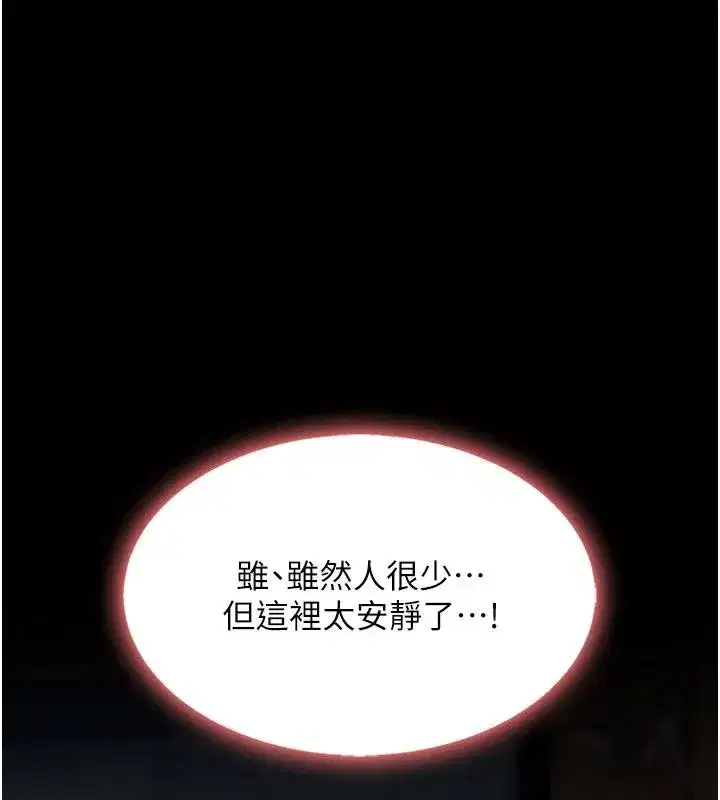 第109話-下班後的電影約會