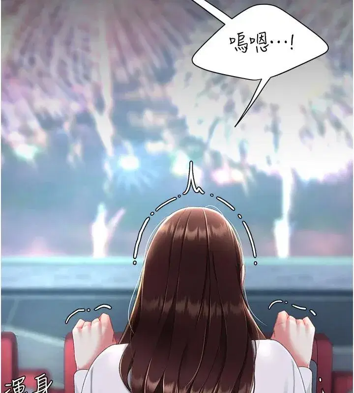 第109話-下班後的電影約會