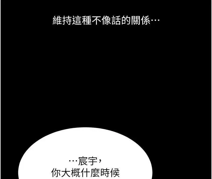 第109話-下班後的電影約會