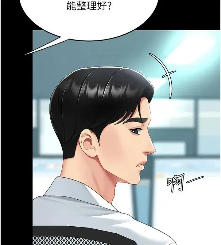 第109話-下班後的電影約會