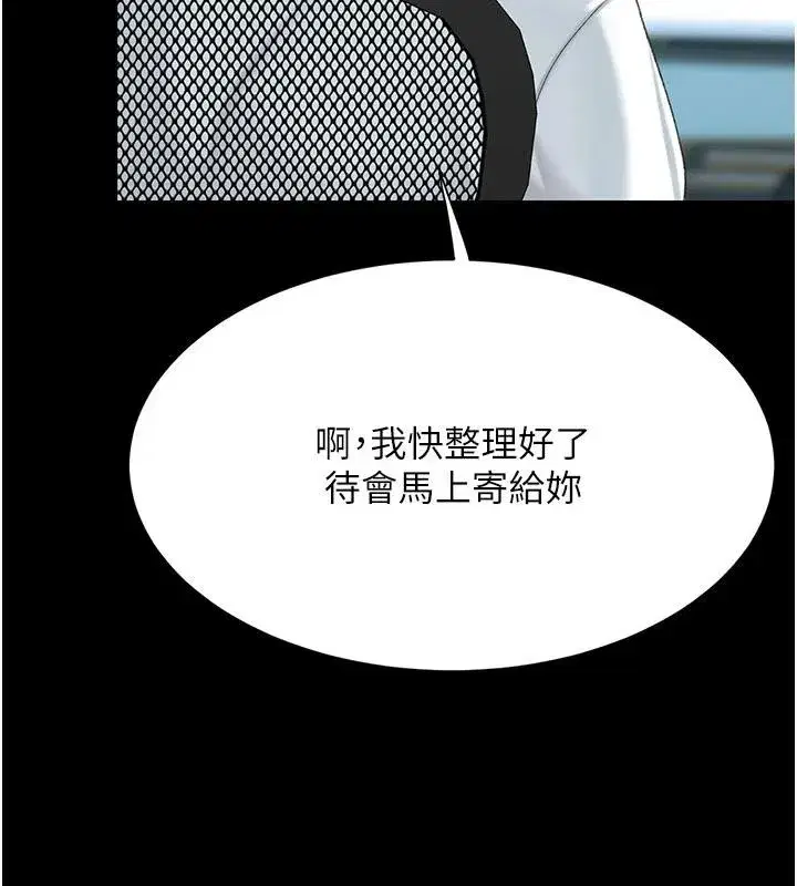 第109話-下班後的電影約會