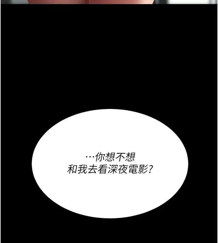 第109話-下班後的電影約會