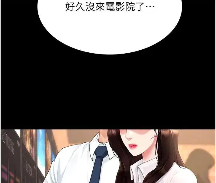 第109話-下班後的電影約會