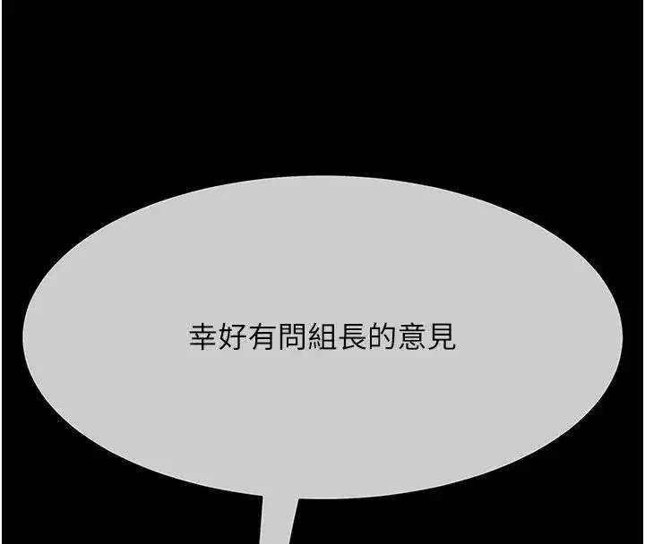 第109話-下班後的電影約會