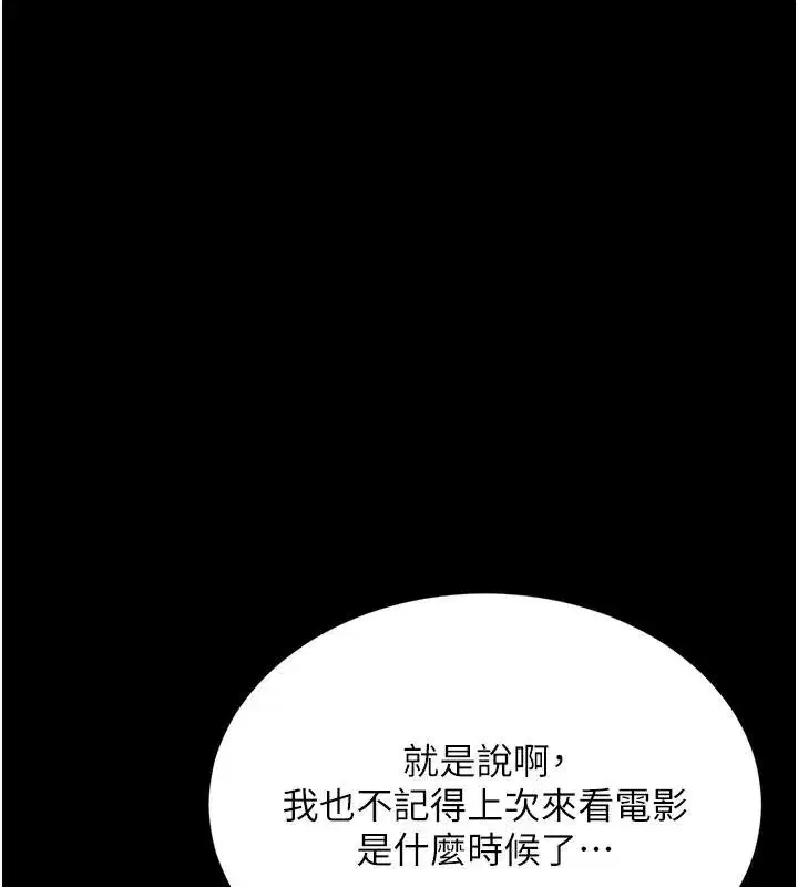 第109話-下班後的電影約會