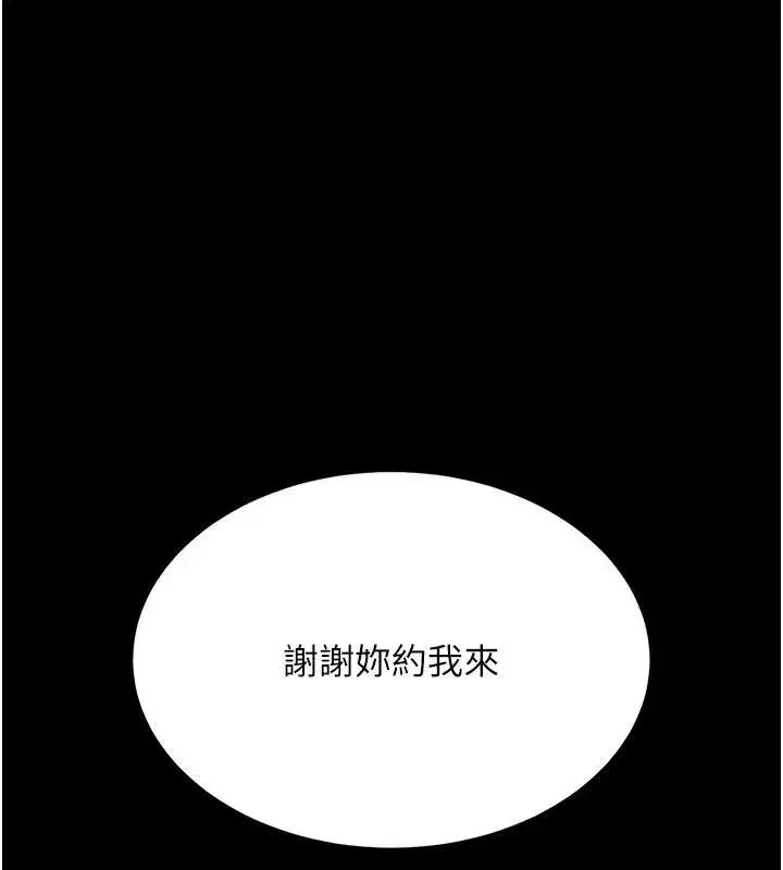 第109話-下班後的電影約會