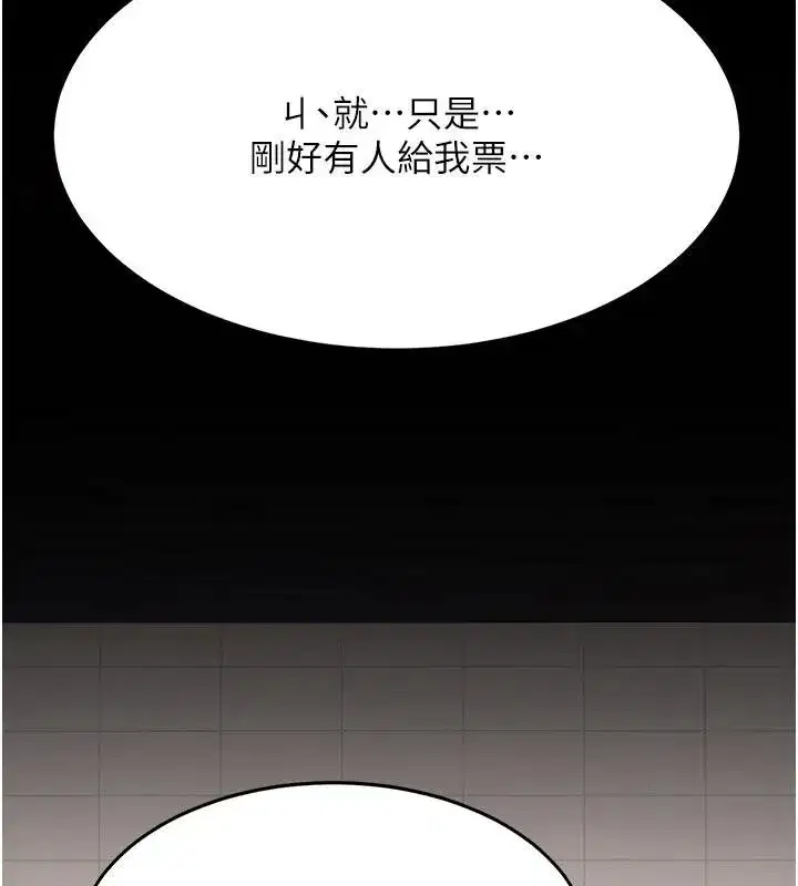 第109話-下班後的電影約會