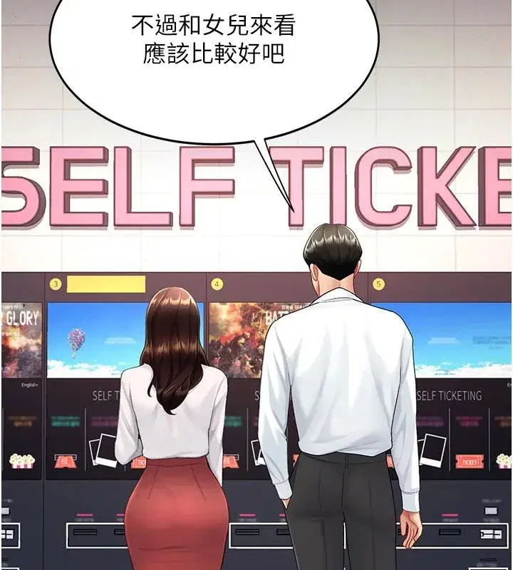 第109話-下班後的電影約會