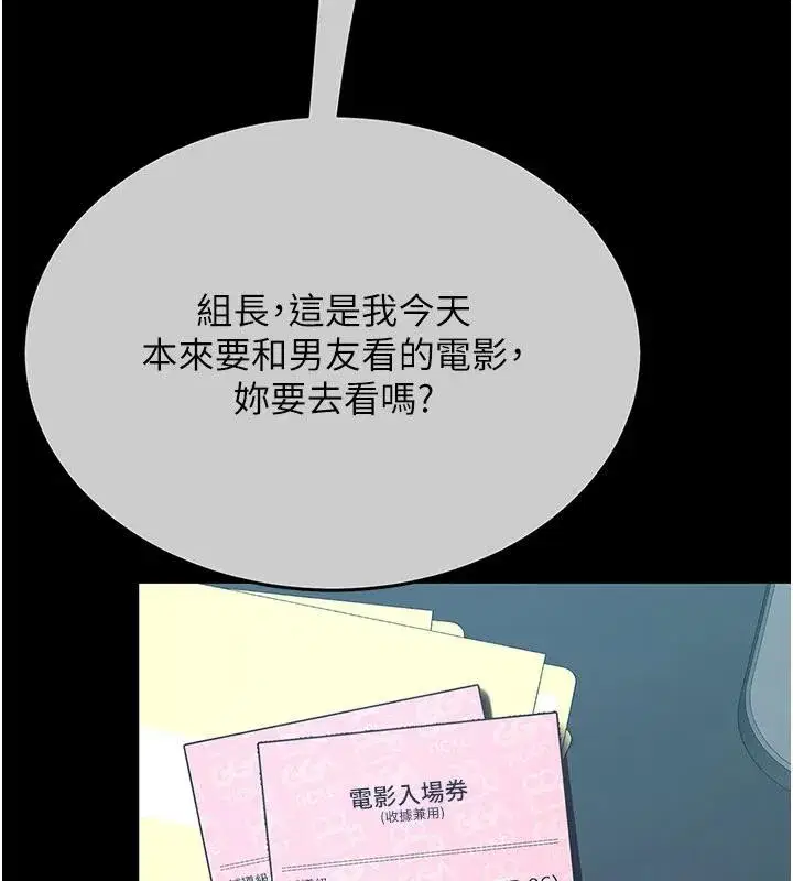 第109話-下班後的電影約會