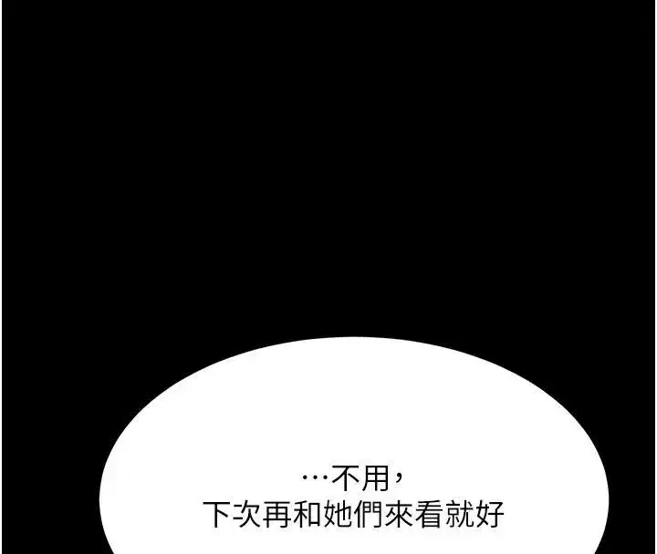 第109話-下班後的電影約會