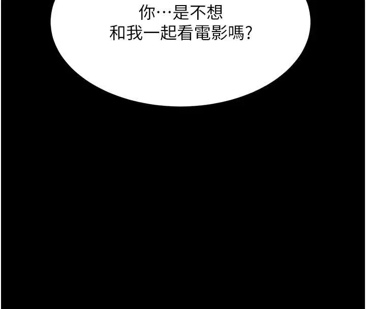 第109話-下班後的電影約會