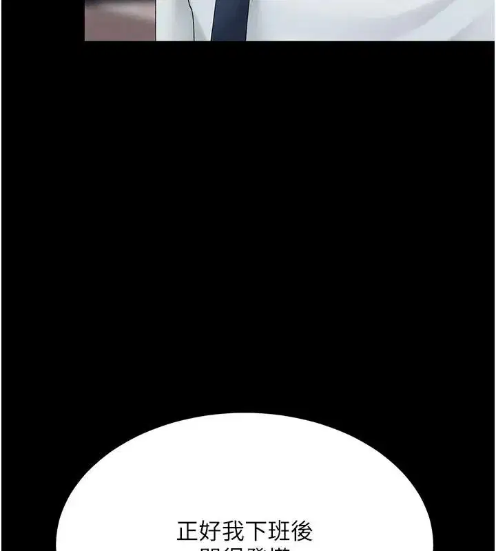 第109話-下班後的電影約會