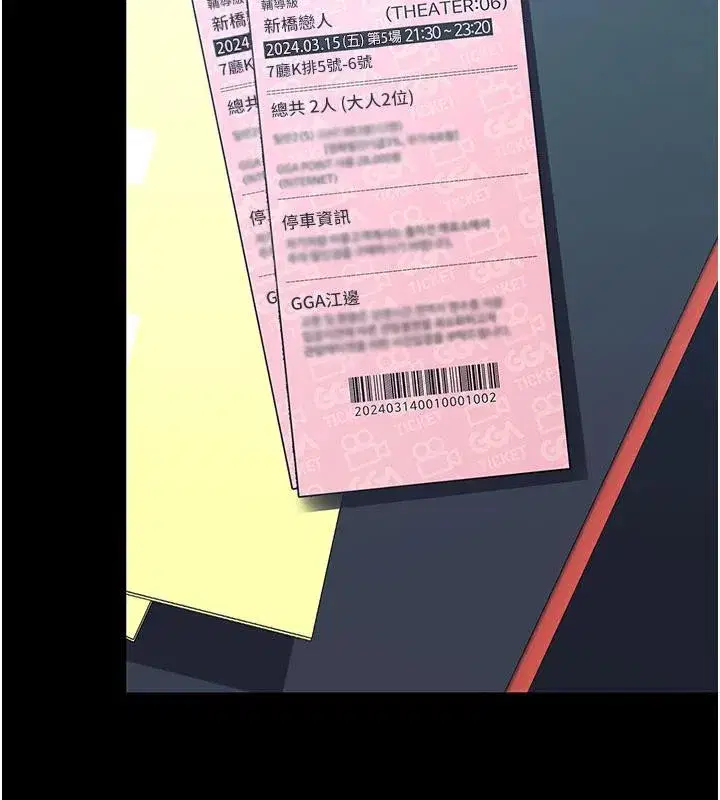 第109話-下班後的電影約會