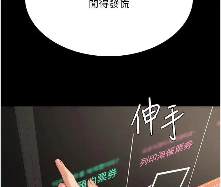 第109話-下班後的電影約會