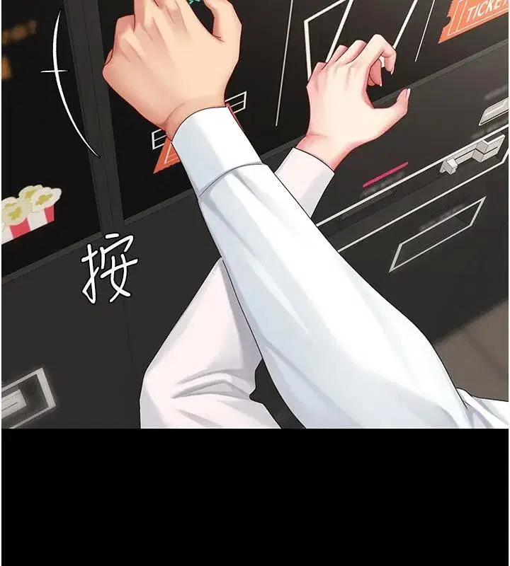 第109話-下班後的電影約會