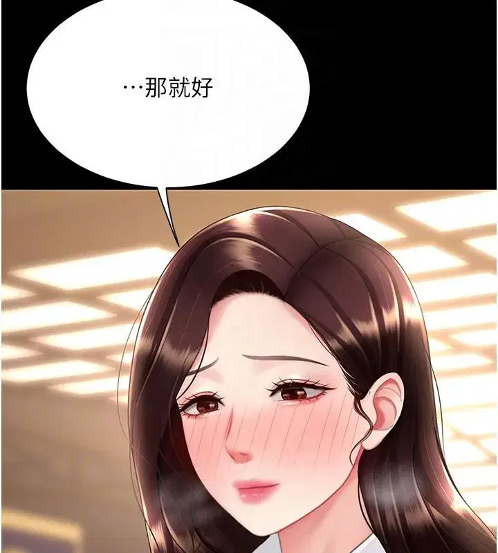 第109話-下班後的電影約會