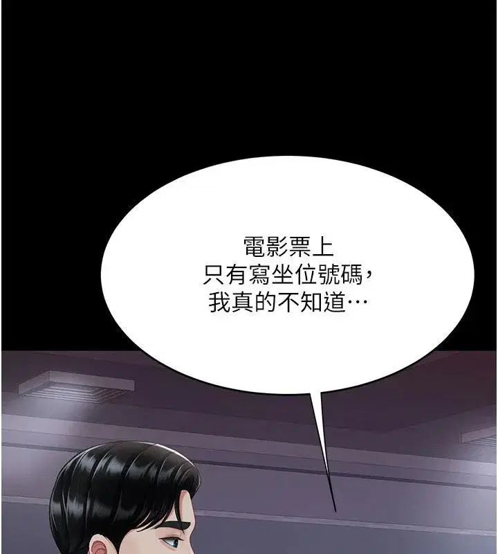 第109話-下班後的電影約會