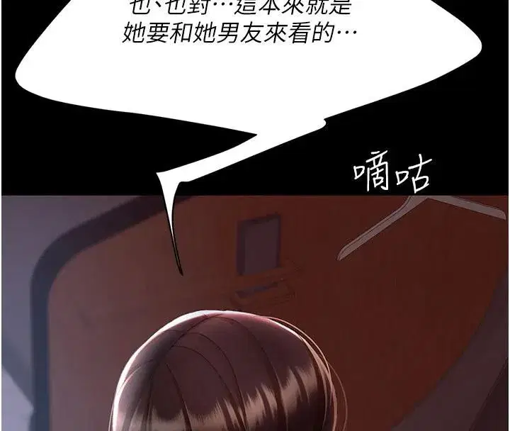 第109話-下班後的電影約會