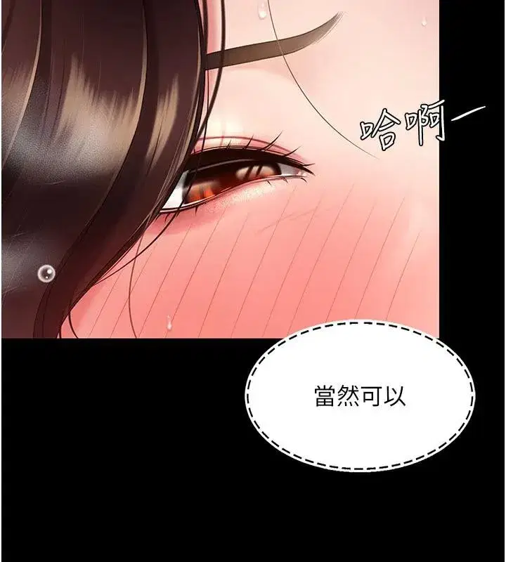 第110話-面對真心的回應