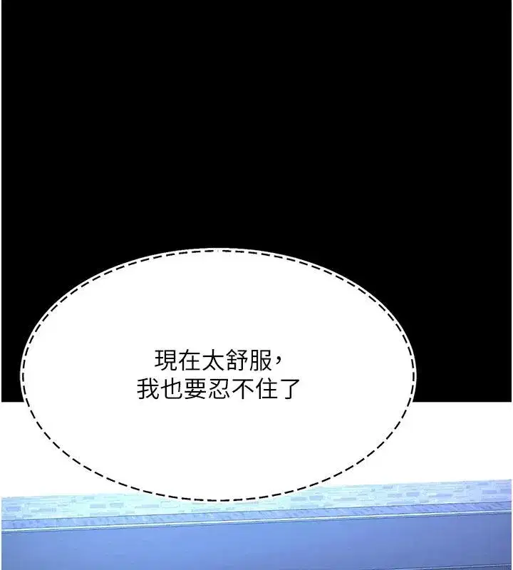 第110話-面對真心的回應