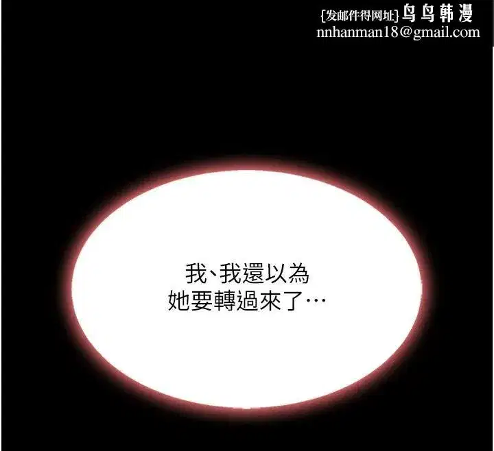 第110話-面對真心的回應