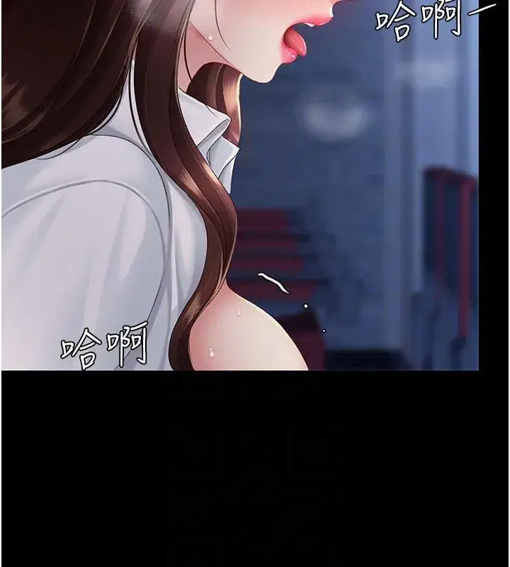 第110話-面對真心的回應