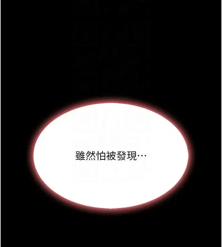 第110話-面對真心的回應