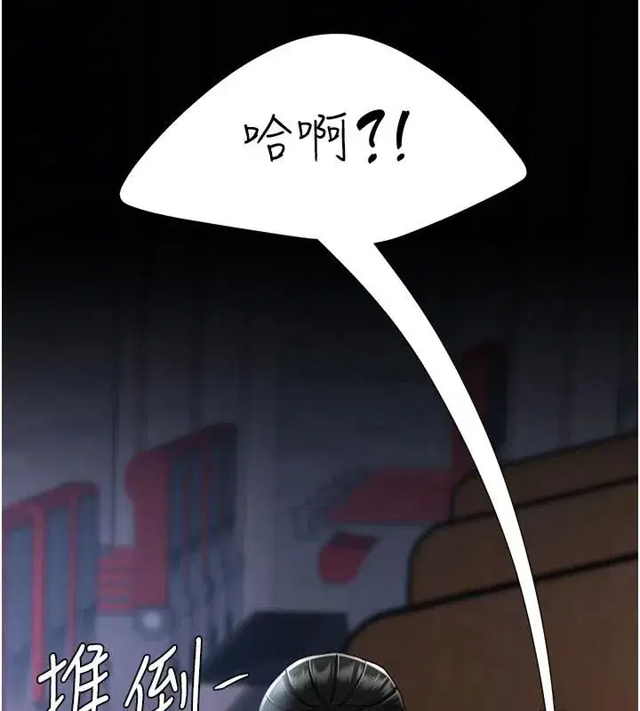 第110話-面對真心的回應