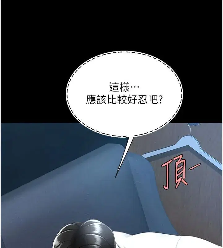 第110話-面對真心的回應